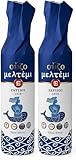 Ouzo Meltemi – Premium Ouzo aus Griechenland mit Anisgeschmack, 700 ml, 40 % vol. (Zwei Flaschen)