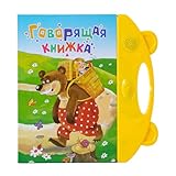 Russisches Sprechendes Kinderbuch | Russisches Alphabet Lernbuch,Interaktives Lernspielzeug Für Vorschulkinder Anfänger Pädagogen Sprachbegeisterte Mädchen Heimschule