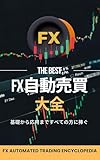 Complete Guide to Smart Earnings with Copy Trading Secrets: Success Points Practicable From Beginners To Professionals (Japanese Edition)