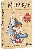 Манчкин.Цветная Версия/Hobby World, Board Game, 30-60 min, RU