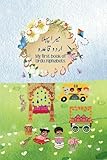 My First Book of Urdu Alphabets