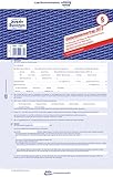 Avery Zweckform 2873 Einheitsmietvertrag (für Wohnungen und Häuser, A4, selbstdurchschreibend) 1 Stück, blau