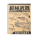 Wiederverwendbarer Manga-Zeichenblock mit blutbeständigen recycelten Seiten für Linienkunst und Studenten, Künstler, bleistiftfreundlicher Skizzenblock