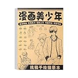 Animes Zeichenblock mit mehreren Vorlagen für Schüler und Kunstbegeisterte, kreative Inspiration